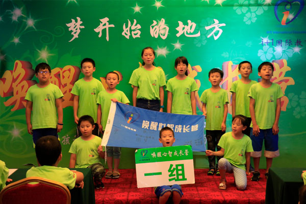 愛(ài)加壹心智成長(zhǎng)夢(mèng)開始的地方1