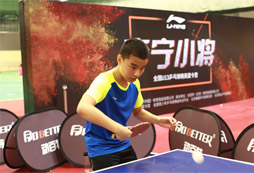 青少年參加北京乒乓球夏令營能學到什么？