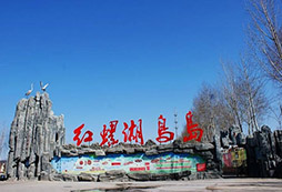 北京懷柔紅螺湖民兵訓(xùn)練基地