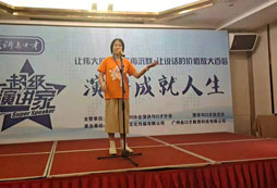 北京有哪些口才夏令營？