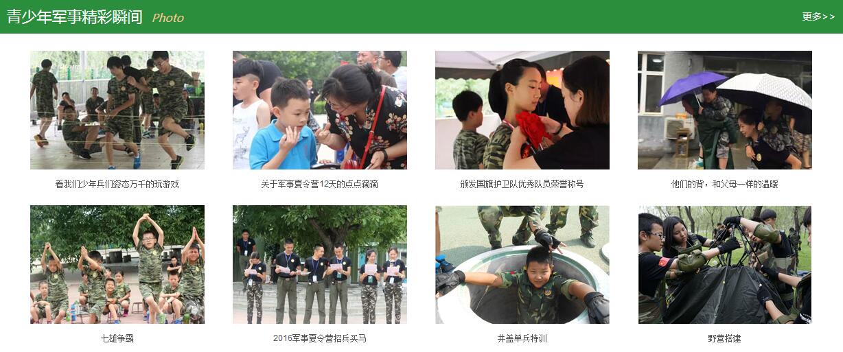 中國青少年軍事夏令營.jpg