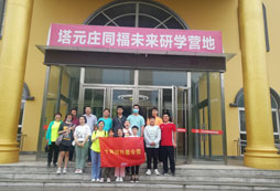 北京拓展夏令營(yíng)的收費(fèi)標(biāo)準(zhǔn)是怎么樣的？
