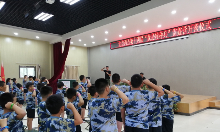 北京西點軍事營.jpg