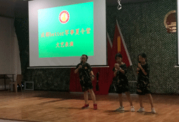 文藝演出