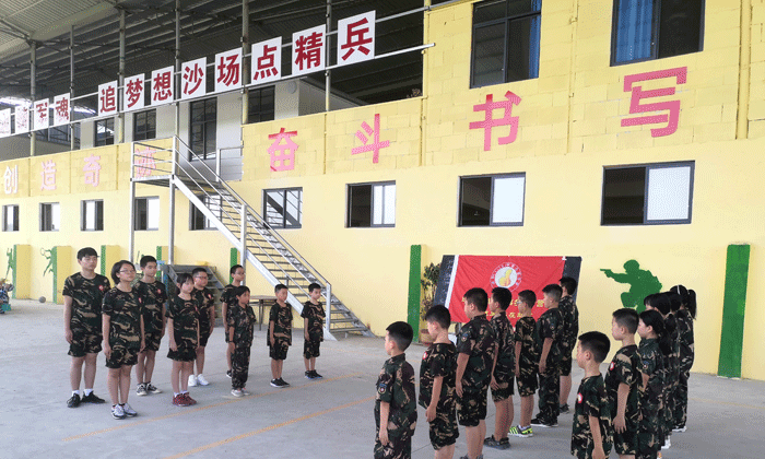半軍事化管理
