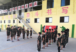 半軍事化管理
