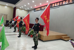 表彰大會(huì)