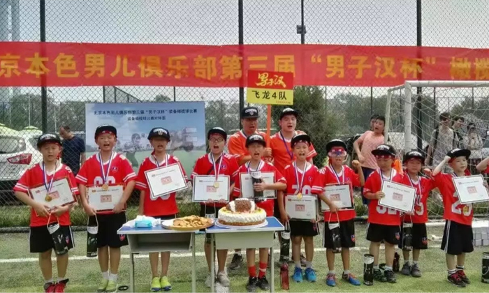 男子漢飛龍4隊男子杯