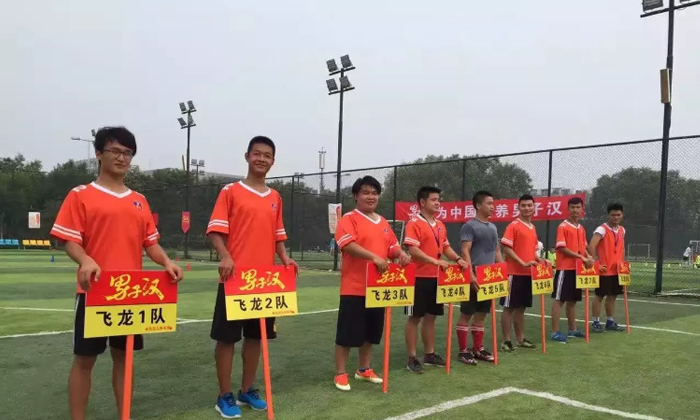 男子漢飛龍4隊男子杯