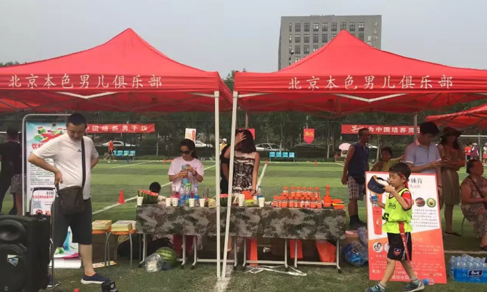 男孩比賽場地