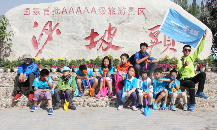 沙漠生存夏令營(yíng)