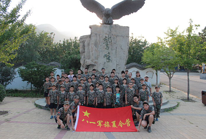 北京八一軍旅夏令營