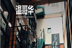 參加加拿大游學(xué)夏令營溫哥華是不二之選
