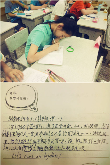 7.19酷營成長日記【中學(xué)初級(jí)全能營】