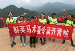 國(guó)內(nèi)好的草原夏令營(yíng)報(bào)名選哪家