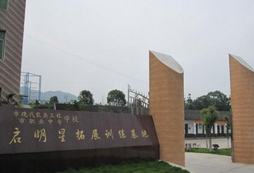 長沙啟明星拓展培訓基地