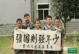 成都軍事夏令營注意事項(xiàng)及行前準(zhǔn)備