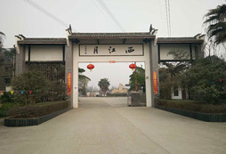 成都青白江西江月生態(tài)觀光園拓展基地
