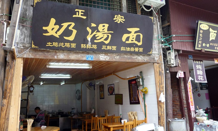 奶湯面.jpg