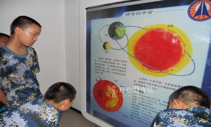 成都夏令營