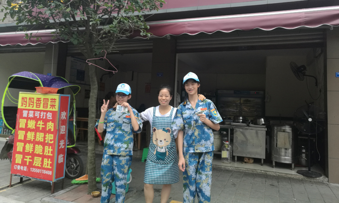 成都市夏令營