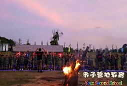 篝火晚會(huì)