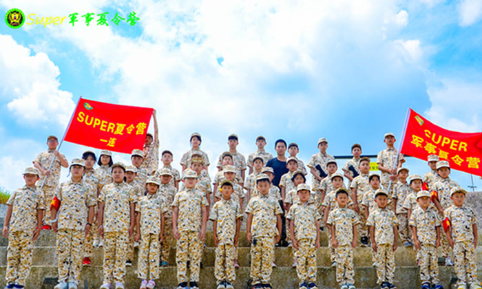 重慶夏令營(yíng)去哪兒報(bào)名
