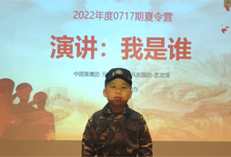 自我介紹