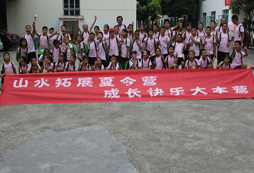 集體大合作