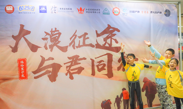 大漠征途騰格里