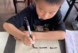 毛筆字