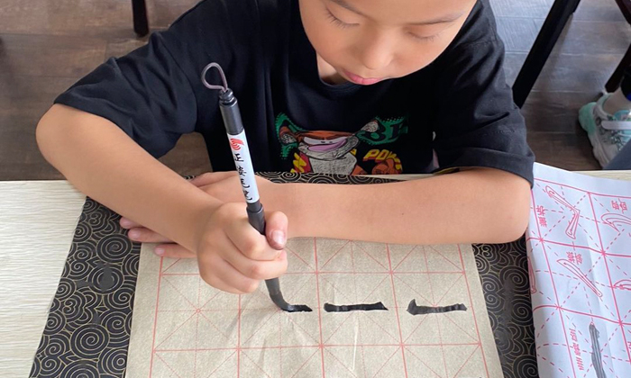 毛筆字