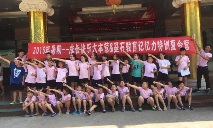 兒童夏令營(yíng)