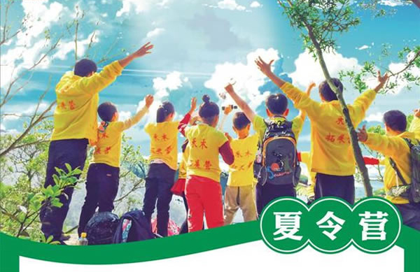 鄉(xiāng)村生活體驗夏令營