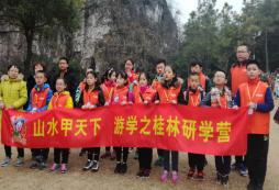 廣西游學(xué)夏令營讓青少年在桂林山水中成長