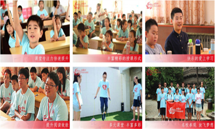 廣州青少年夏令營