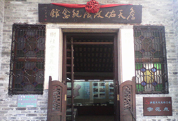 詹天佑的故居和紀(jì)念館