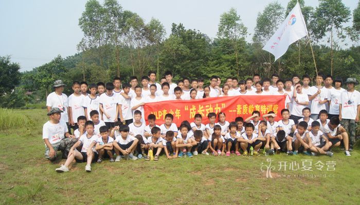 廣州哪個(gè)夏令營(yíng)口碑好
