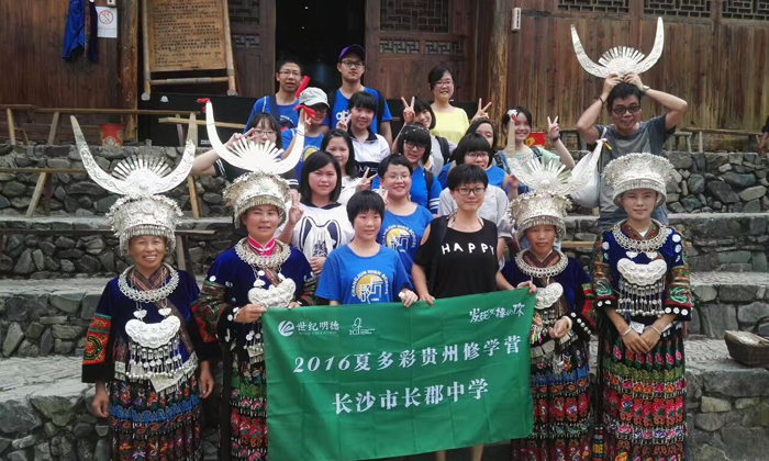 貴州游學夏令營