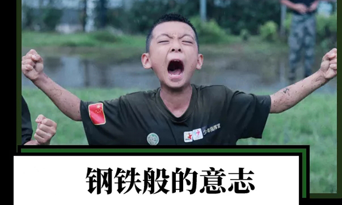 國內(nèi)很不錯的軍事夏令營