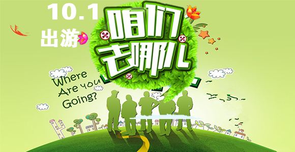 國內(nèi)游學夏令營