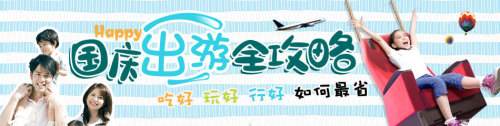 國內(nèi)游學夏令營