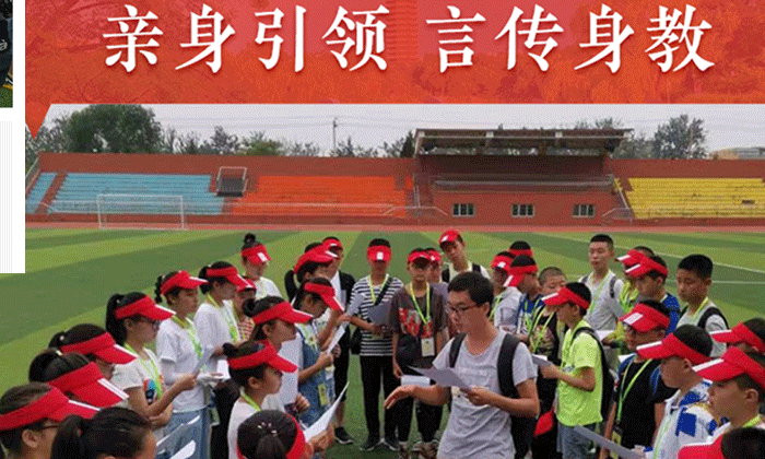 國(guó)內(nèi)夏令營(yíng)有哪些