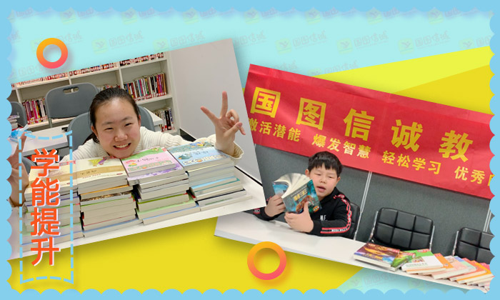 學能提升