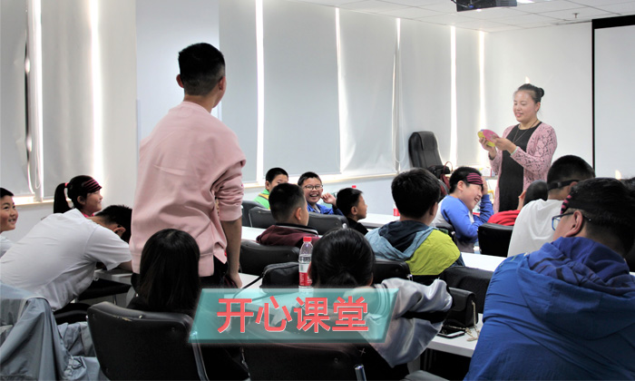 課堂開(kāi)心學(xué)習(xí)