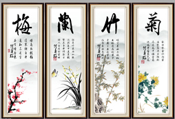 <strong><font color='綠色'>梅蘭竹菊四君子</font></strong>