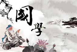 什么是“國學(xué)”