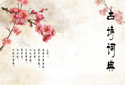 <strong><font color='綠色'>2016國學(xué)夏令營讀讀頗有情懷的婉約詩</font></strong>