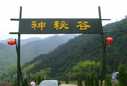 杭州桐廬神秘谷拓展基地