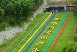 杭州莫干山沈園戶外營地